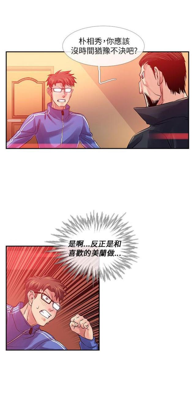 第29话2