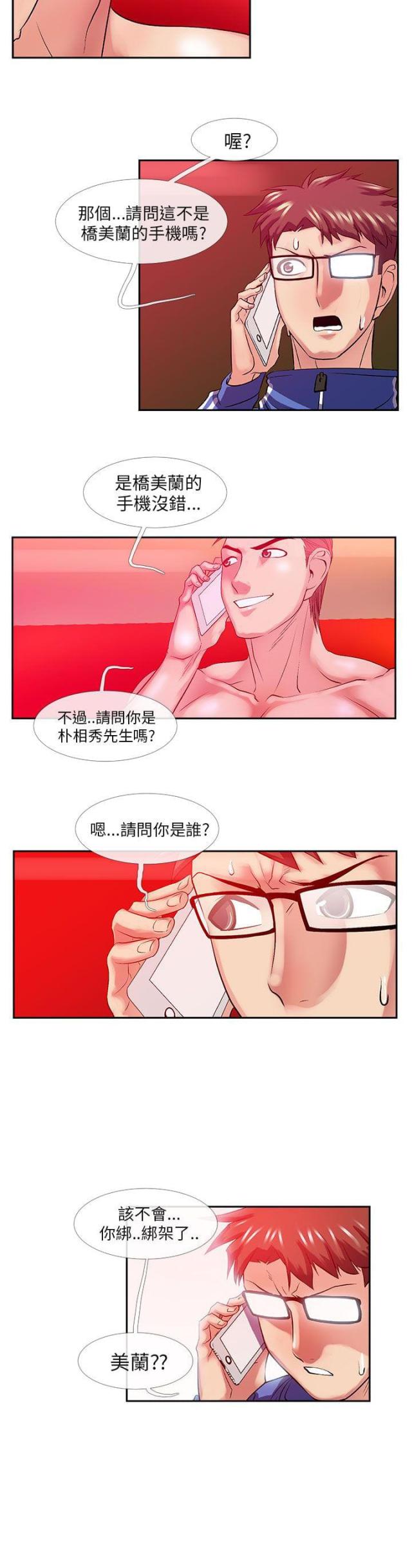 第26话11