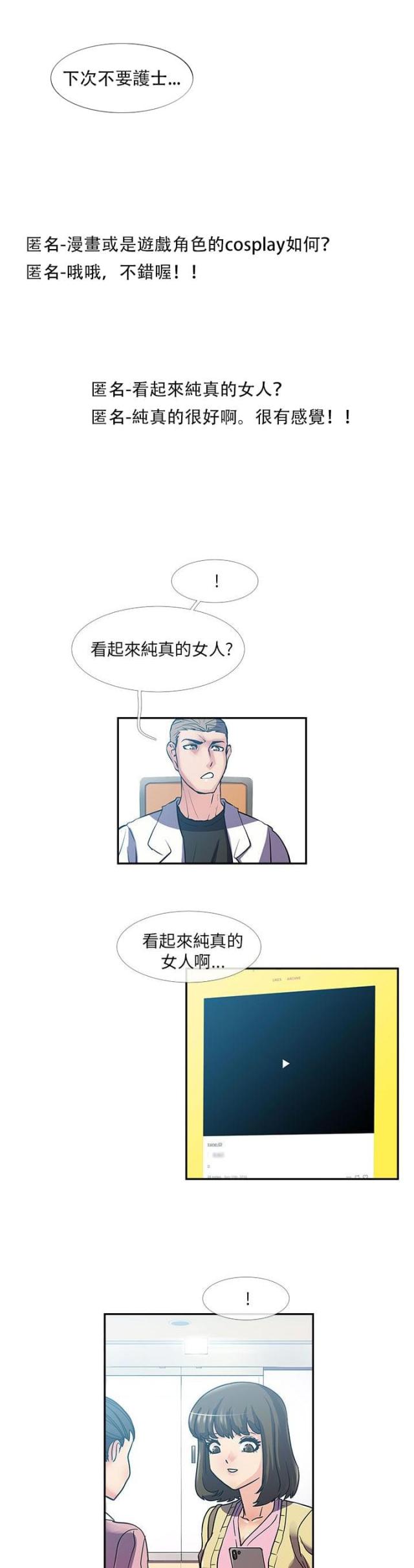 第25话8