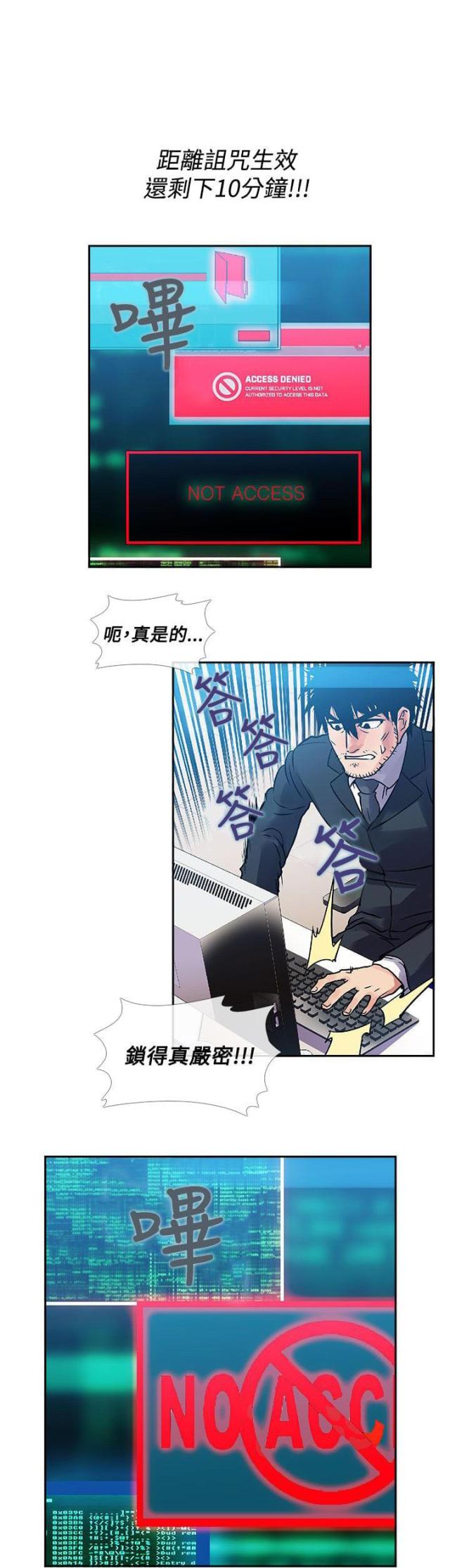 第31话4