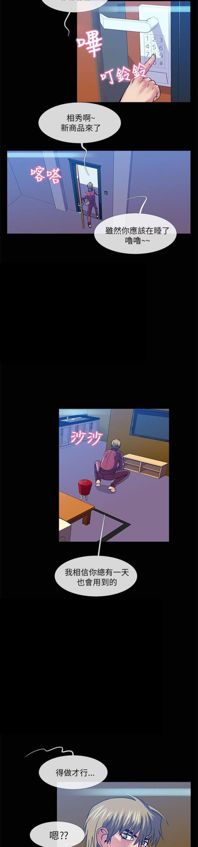 第24话5