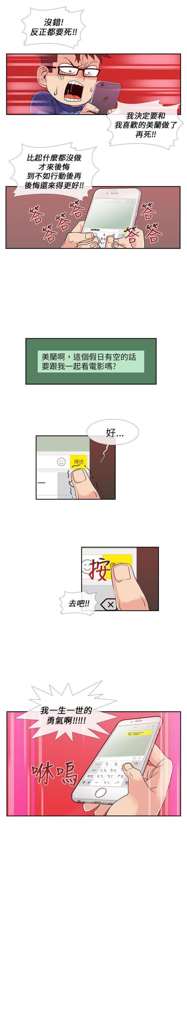 第10话12