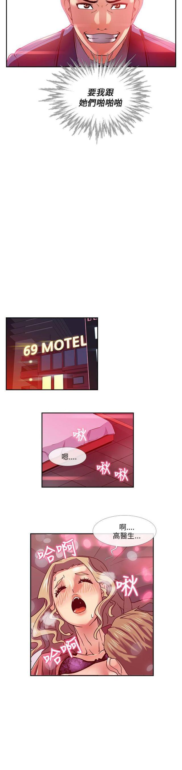 第19话10