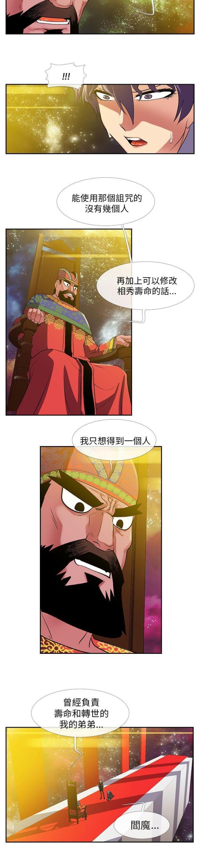 第26话7