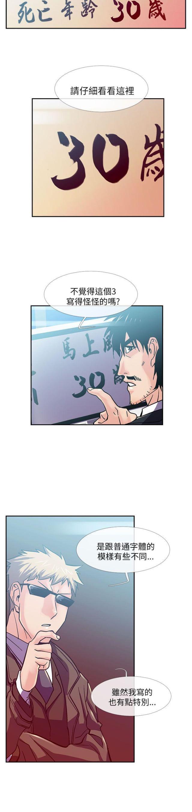 第14话6
