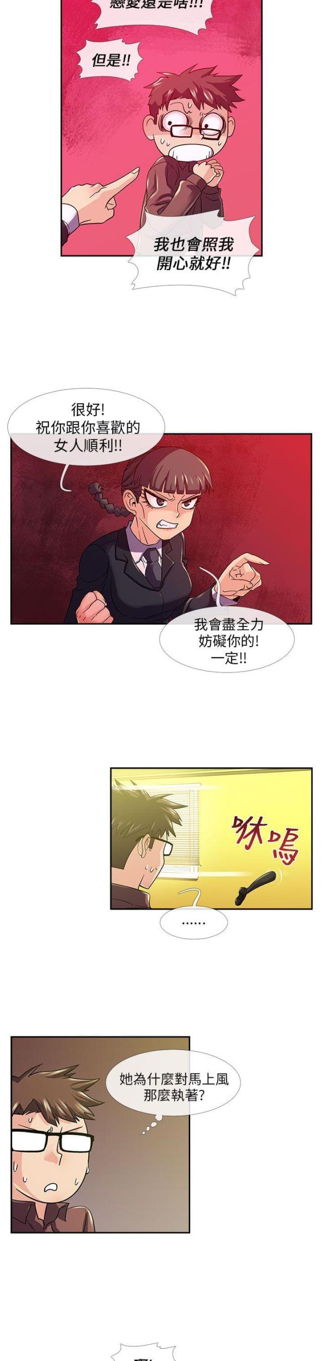 第9话6