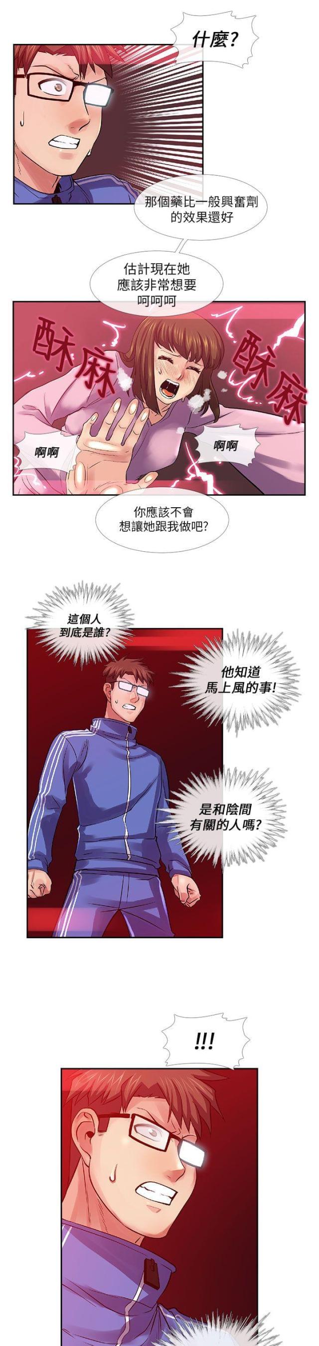 第28话6