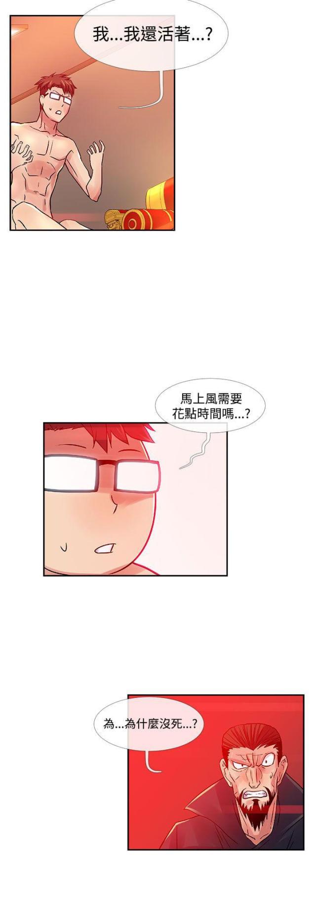 第31话13