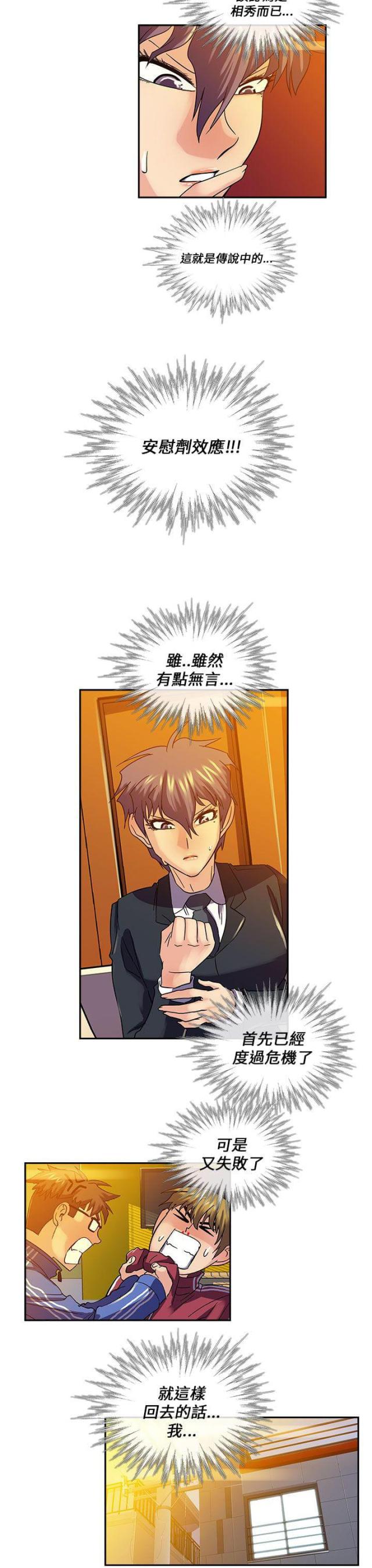 第24话11