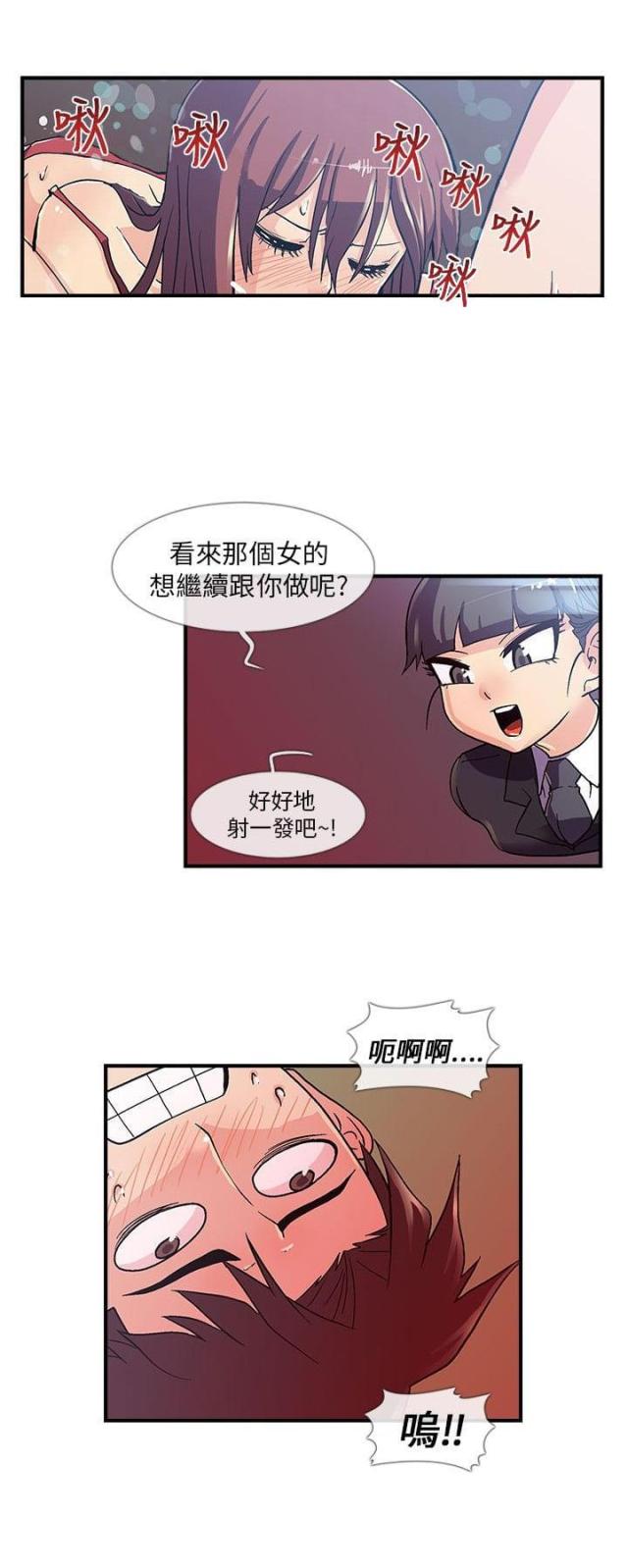 第3话10