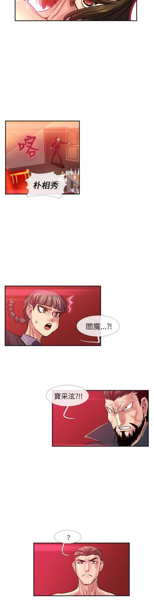 第29话6