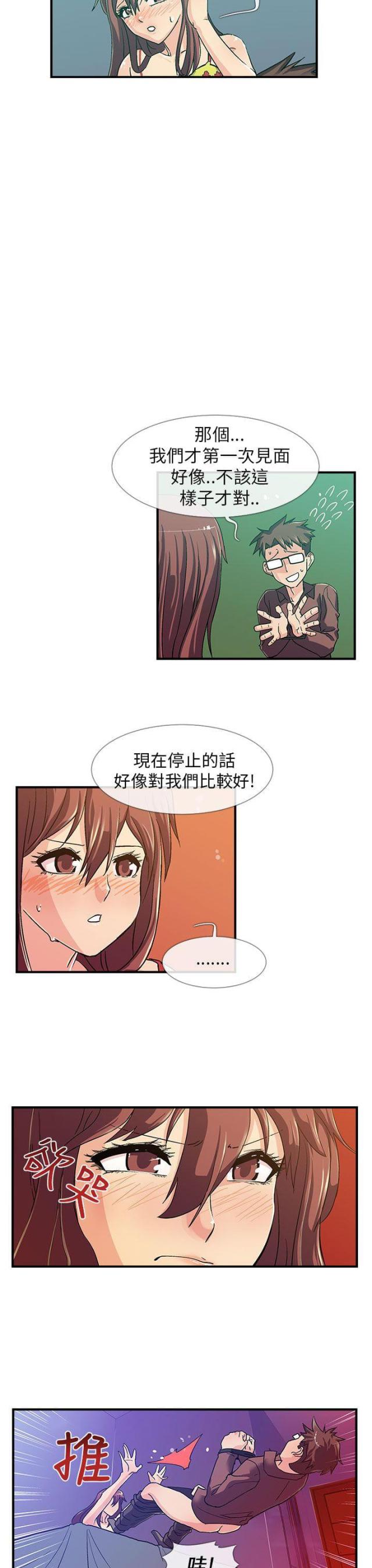 第3话7
