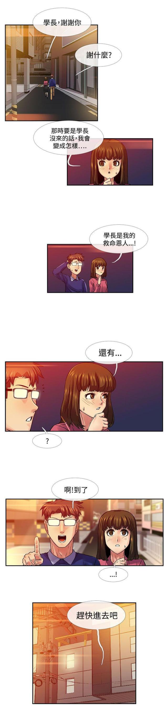 第33话3