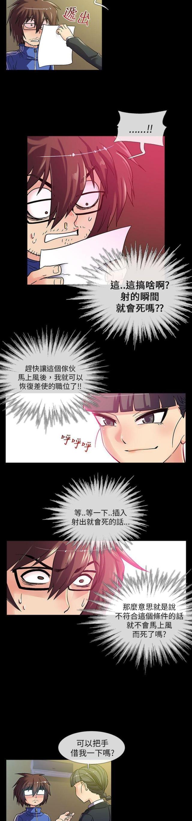 第2话6