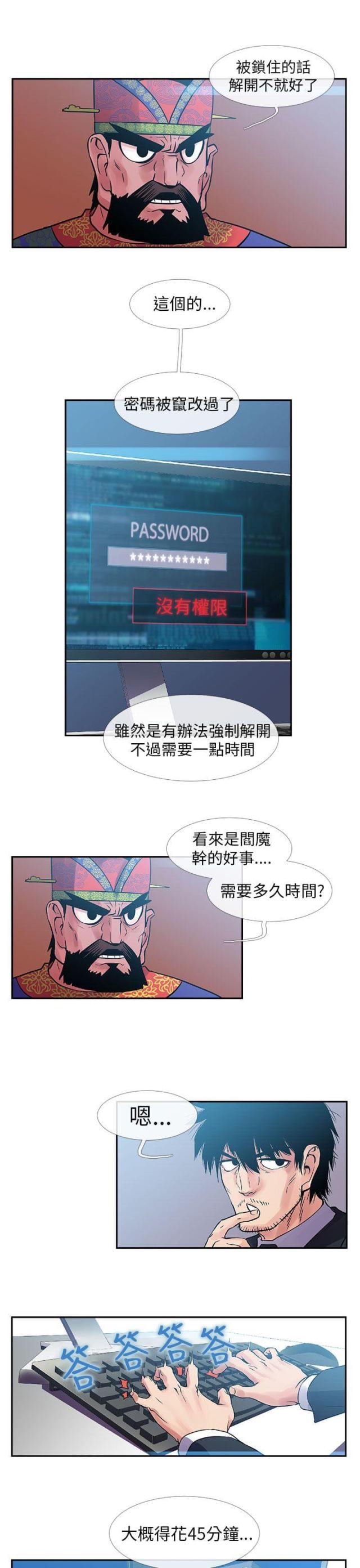 第29话11