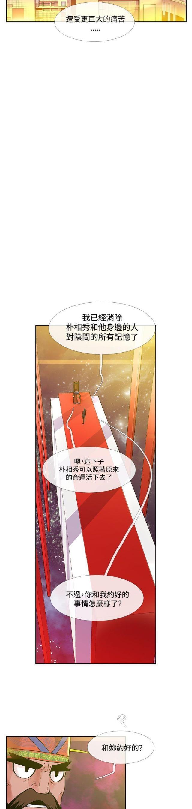 第32话10