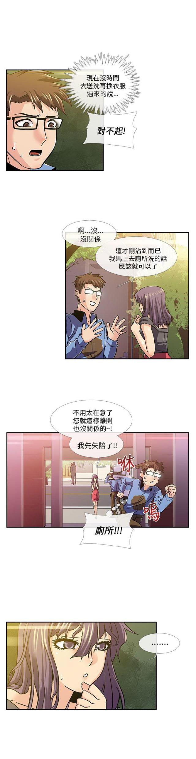 第12话3