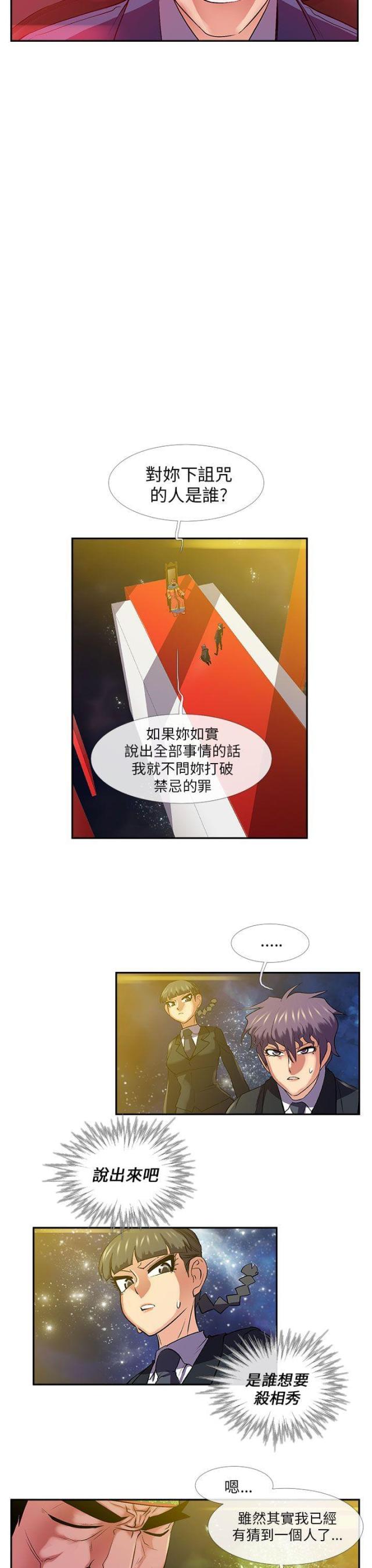 第26话6