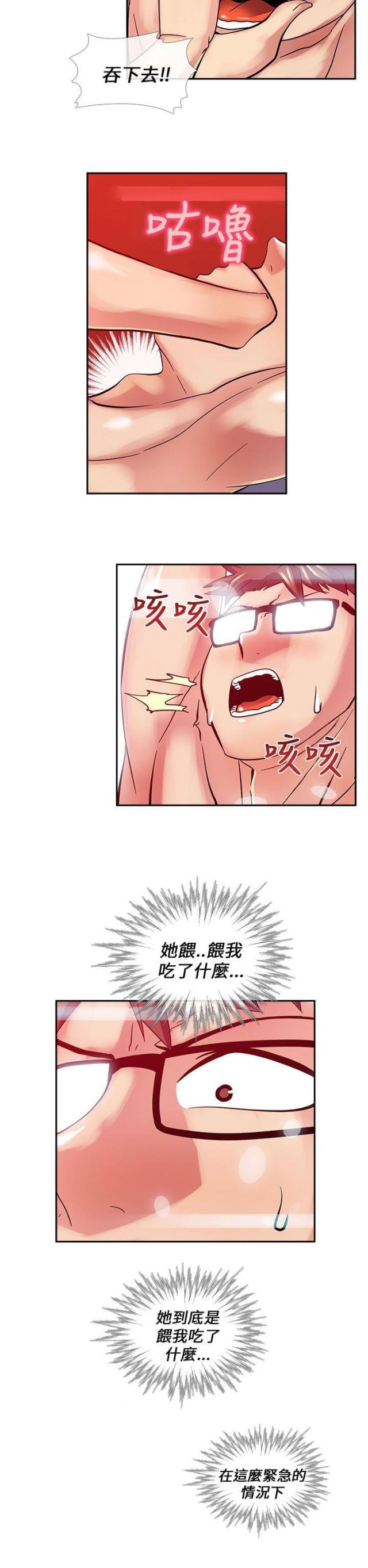 第21话9