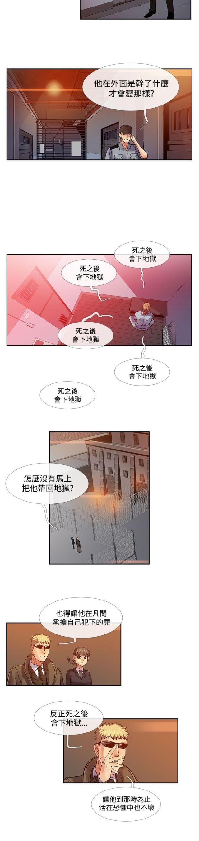 第33话6