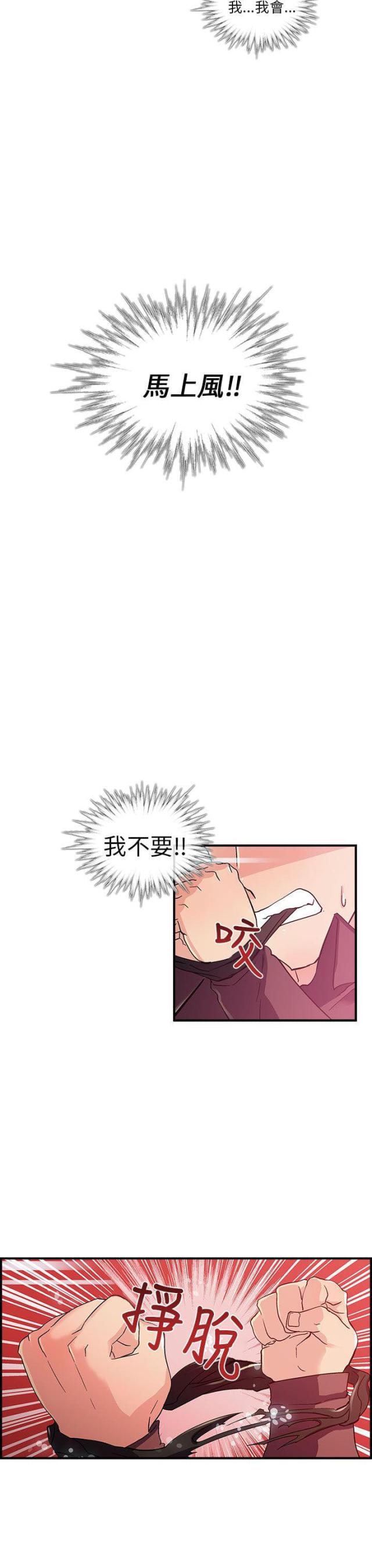 第3话12