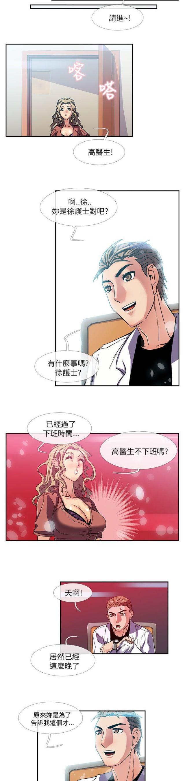 第19话6