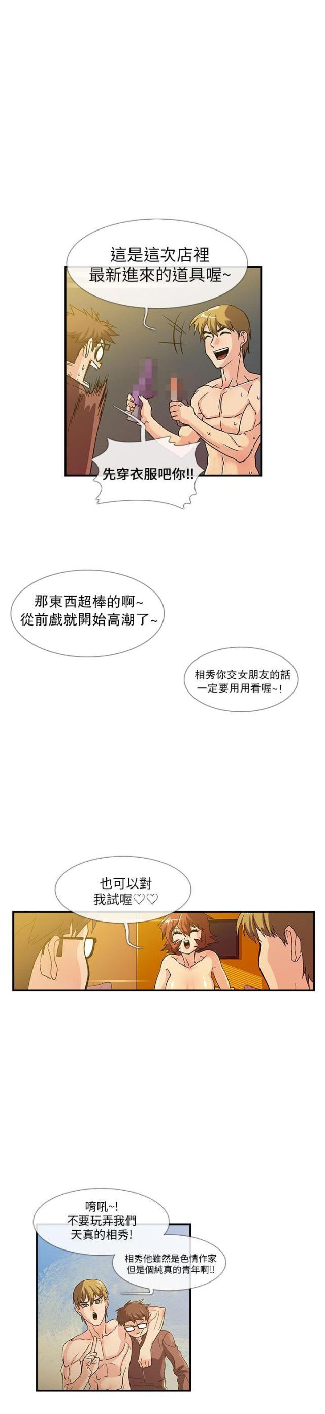 第5话6