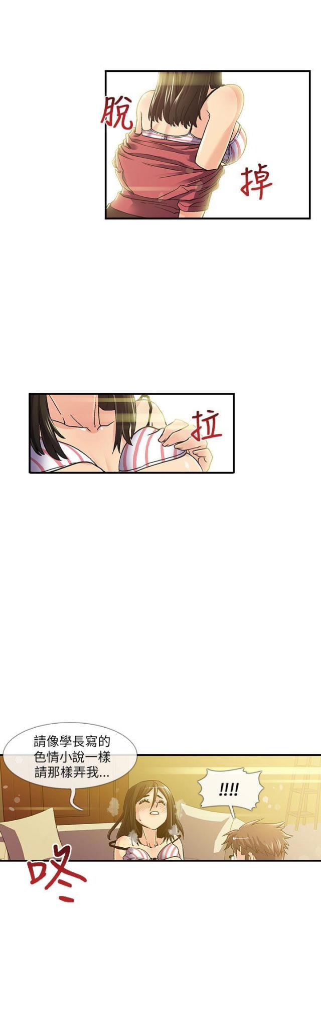 第6话14