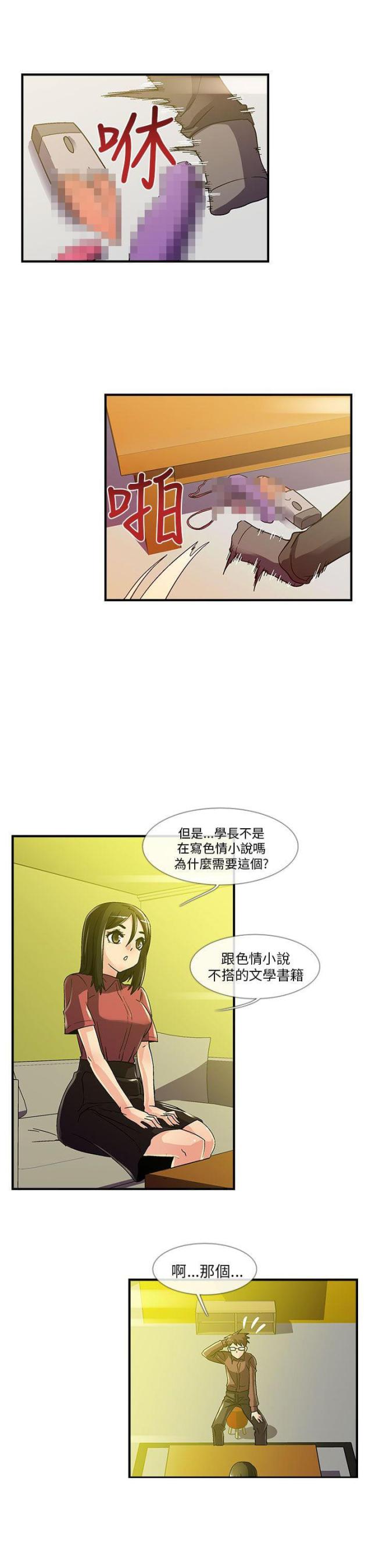第6话6
