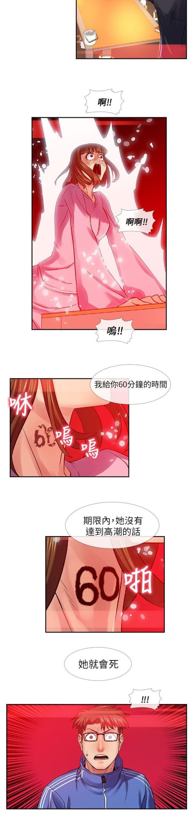 第28话9
