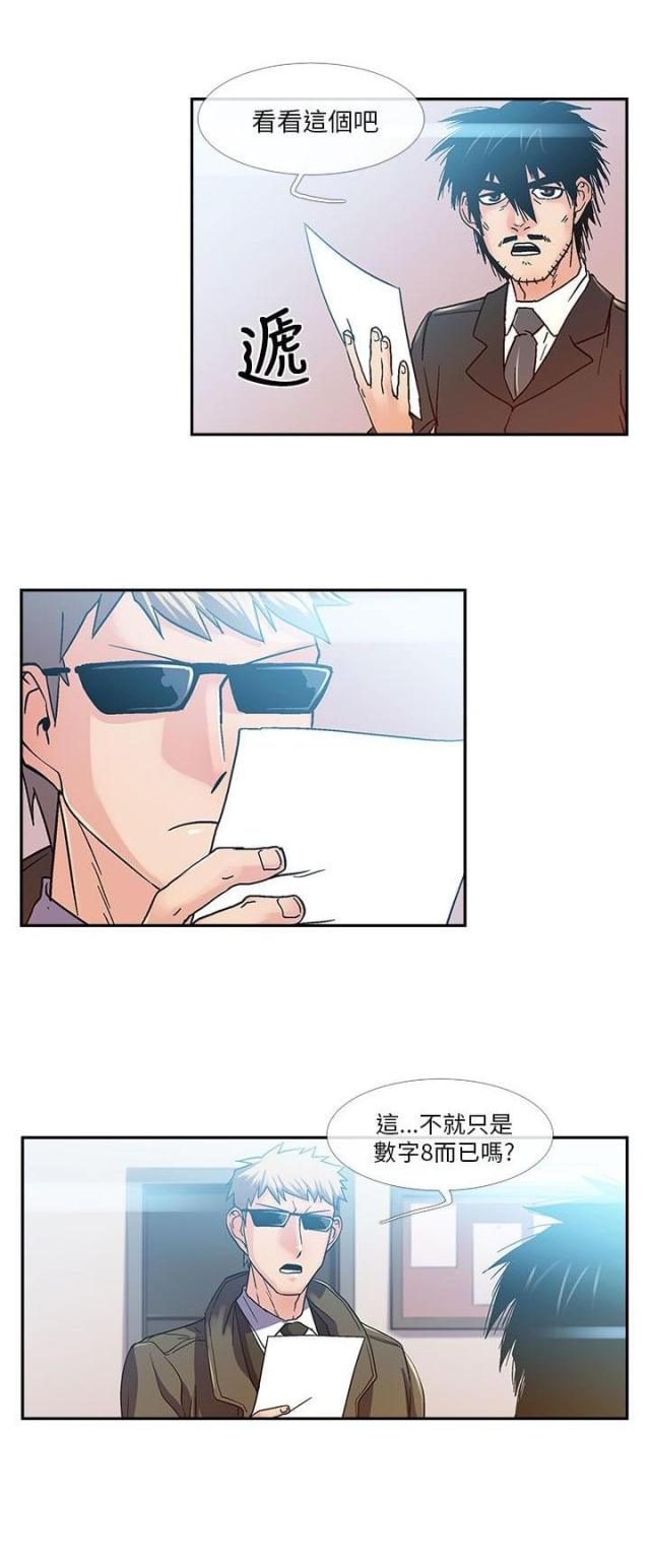 第14话8
