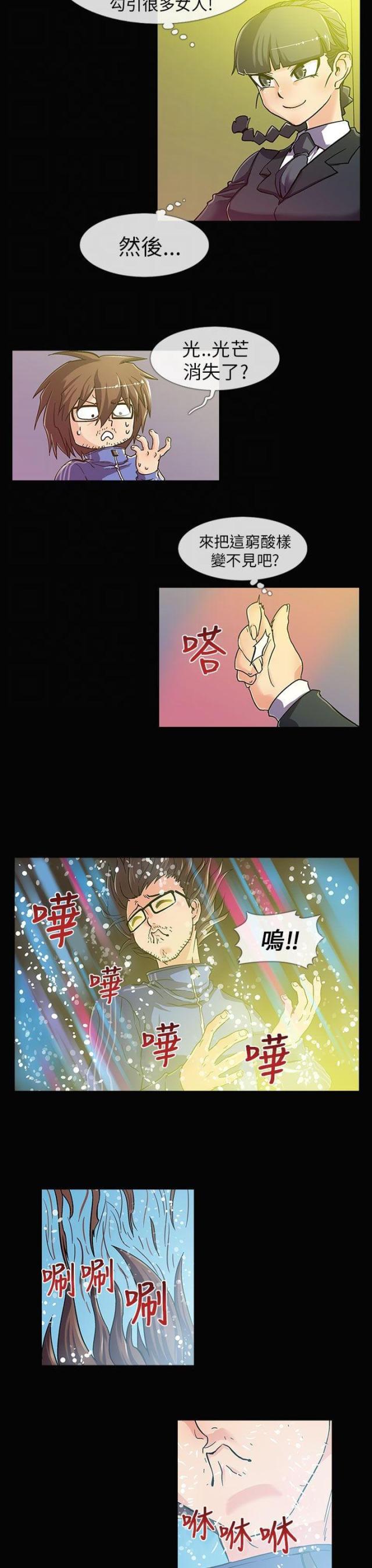 第2话10