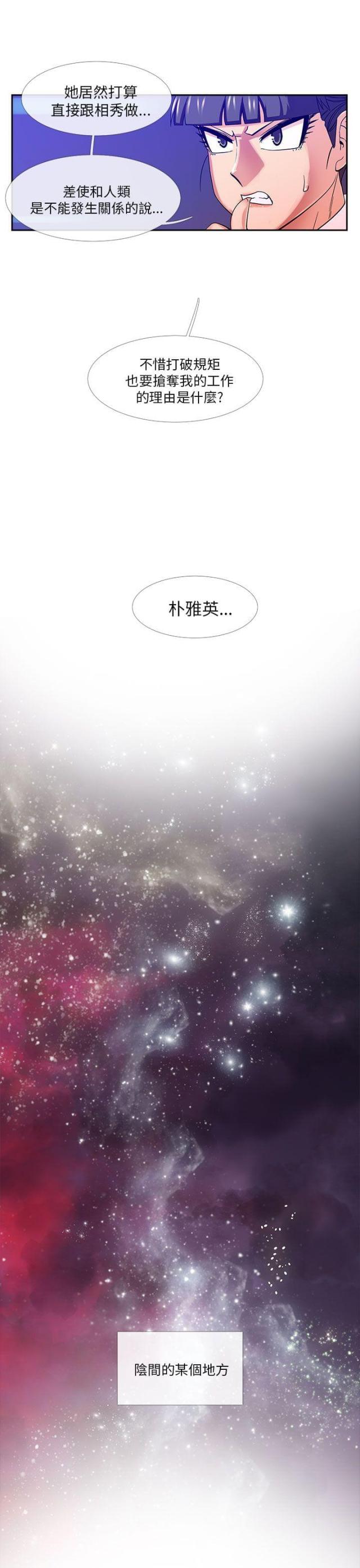 第17话8
