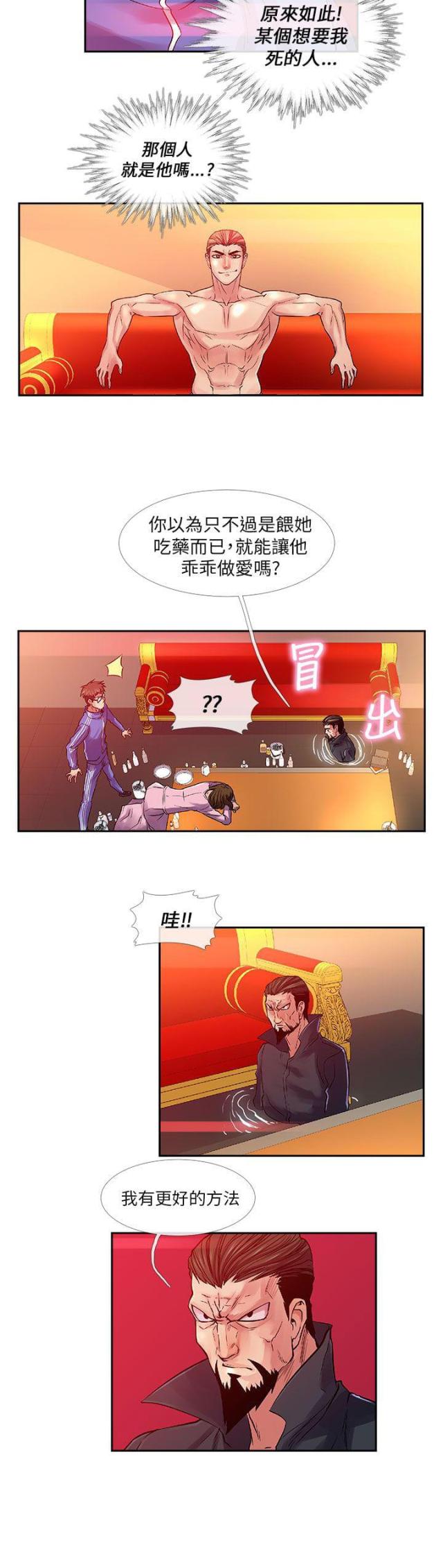 第28话7