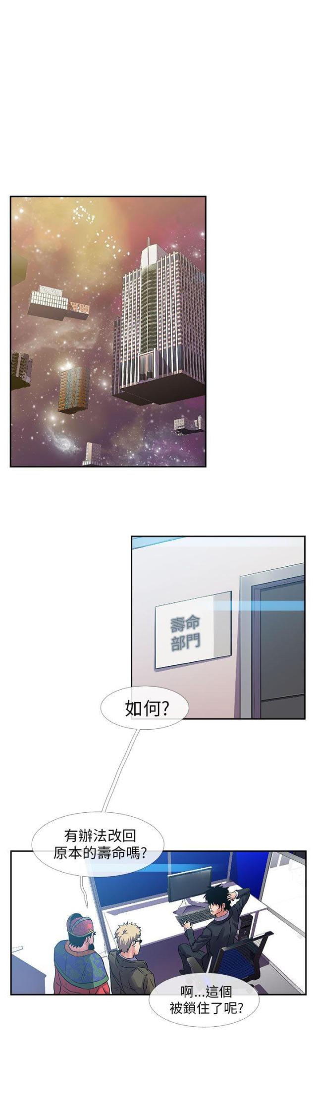 第29话10