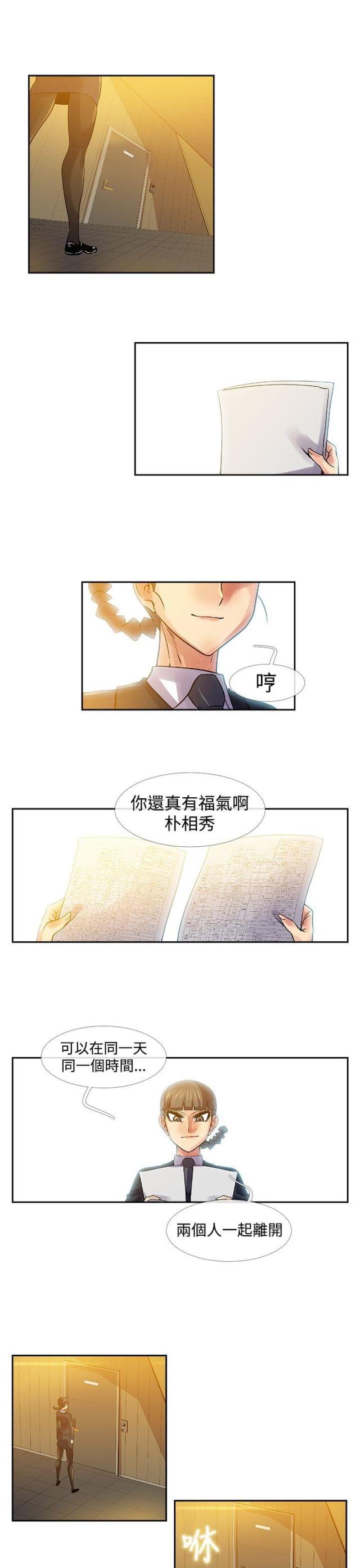 第34话7