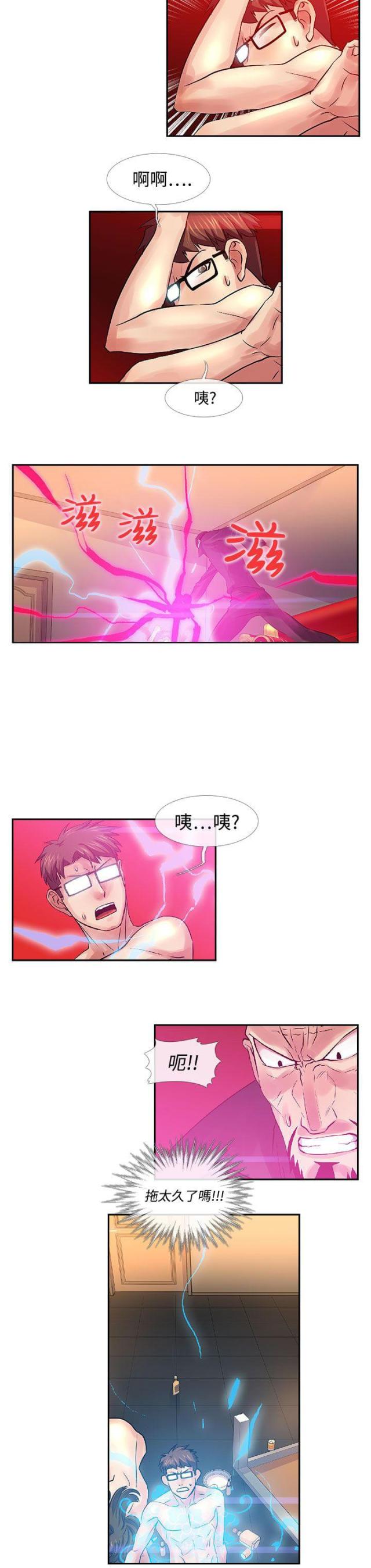 第32话3