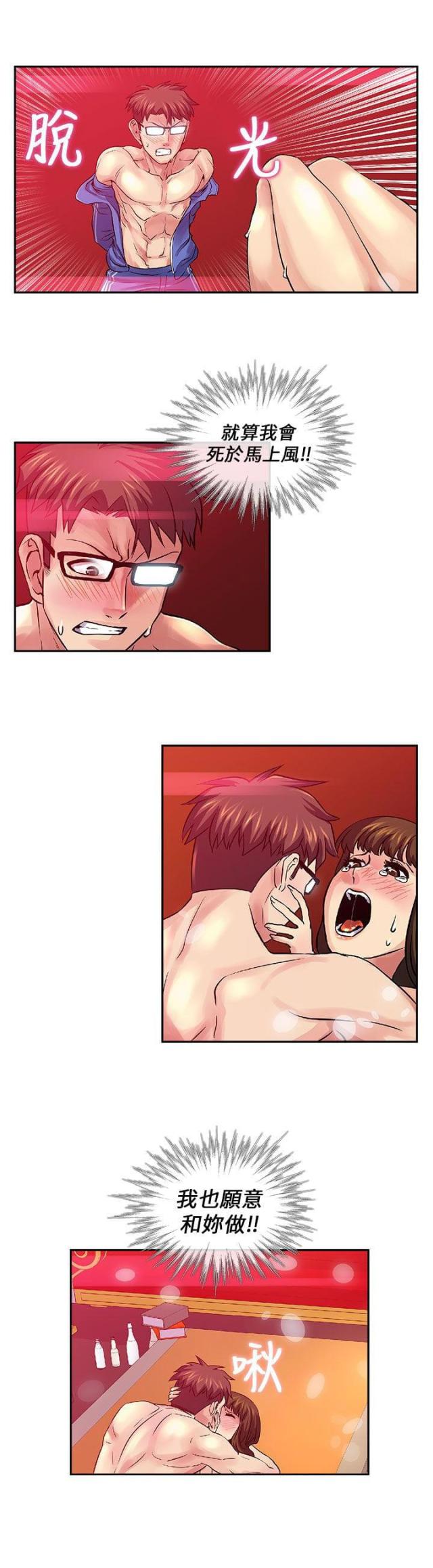 第29话3