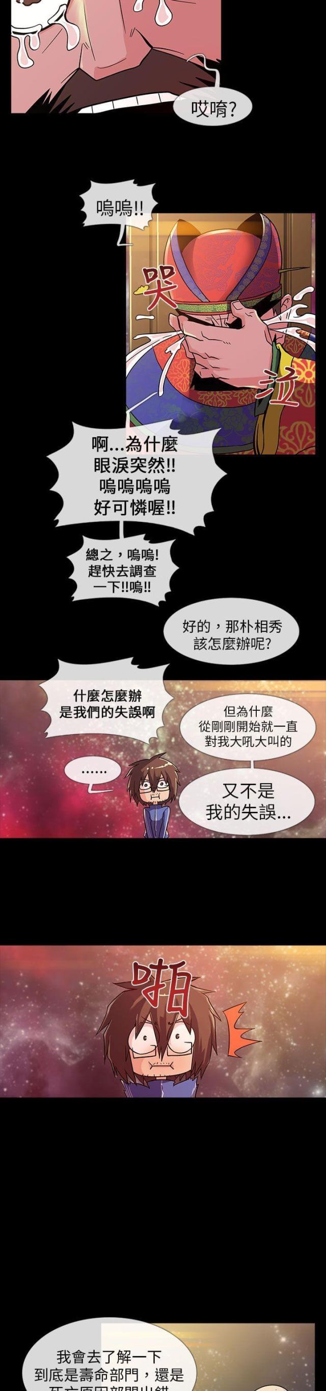 第1话11