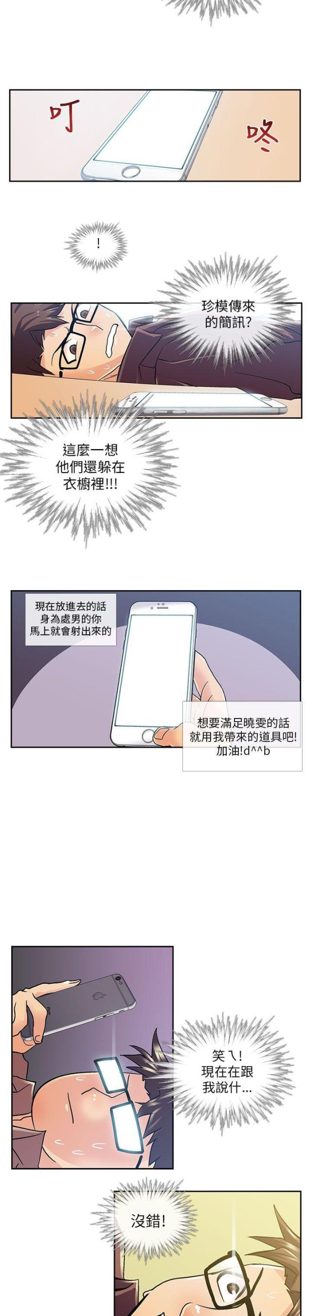 第7话10