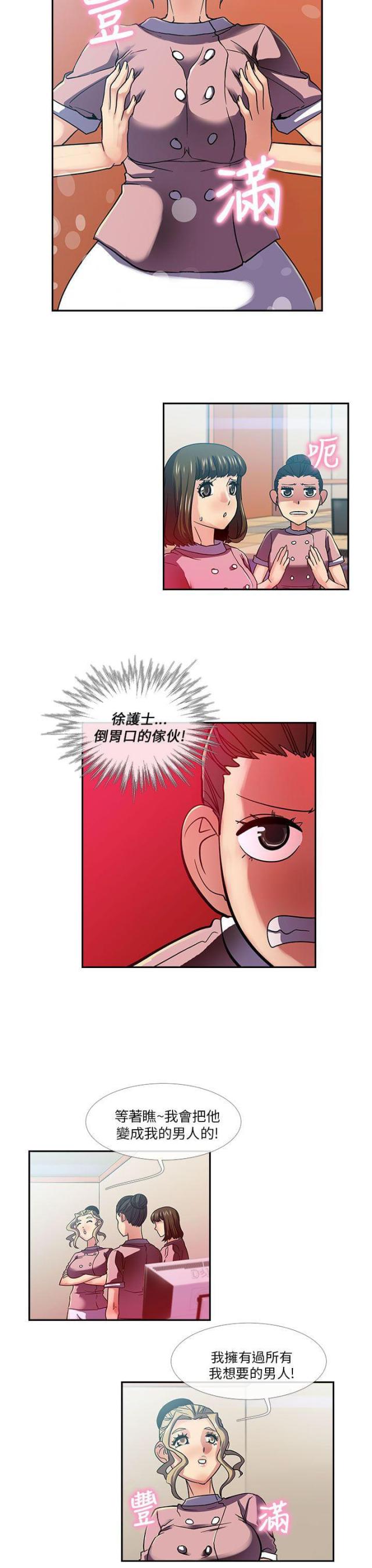 第19话3