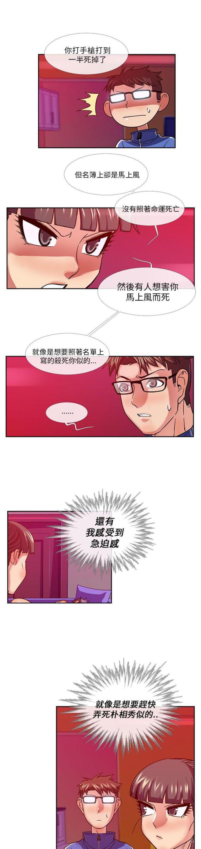 第22话9