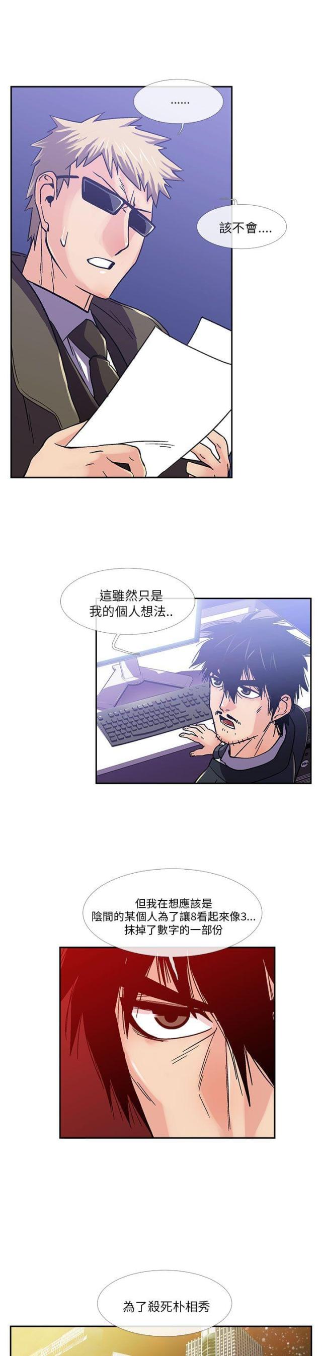 第14话10