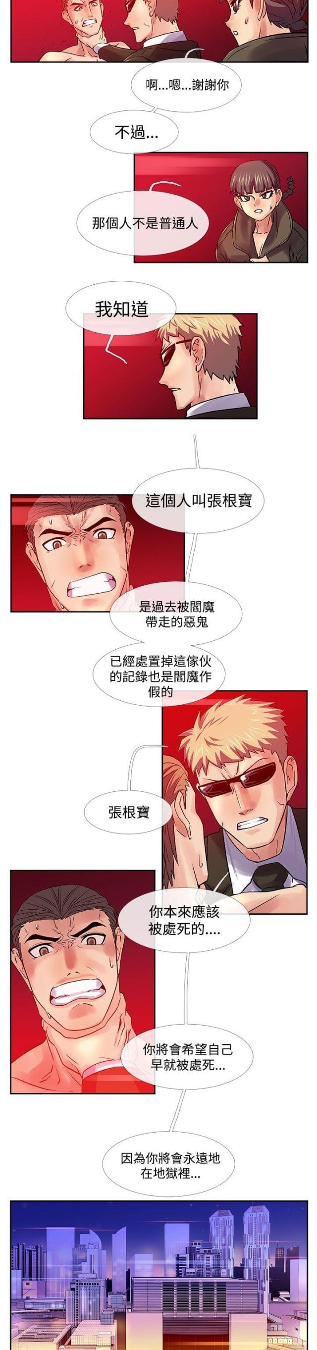 第32话9
