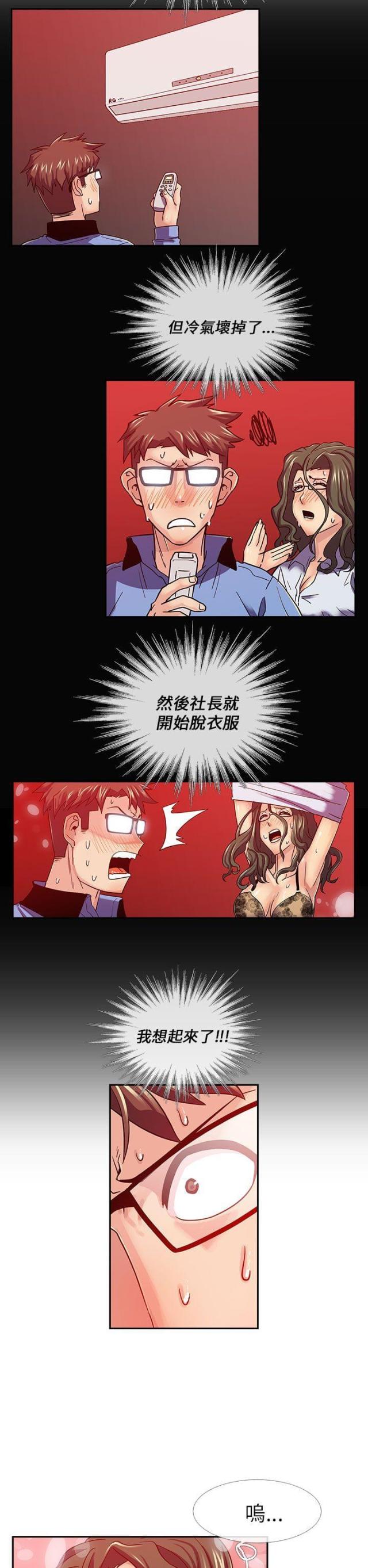 第16话5