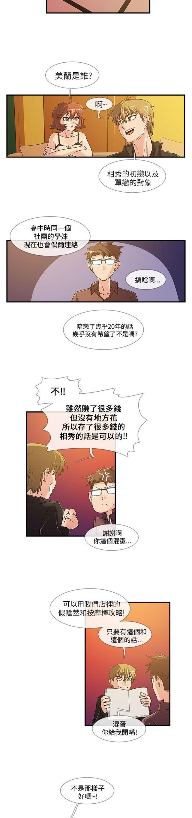 第5话14