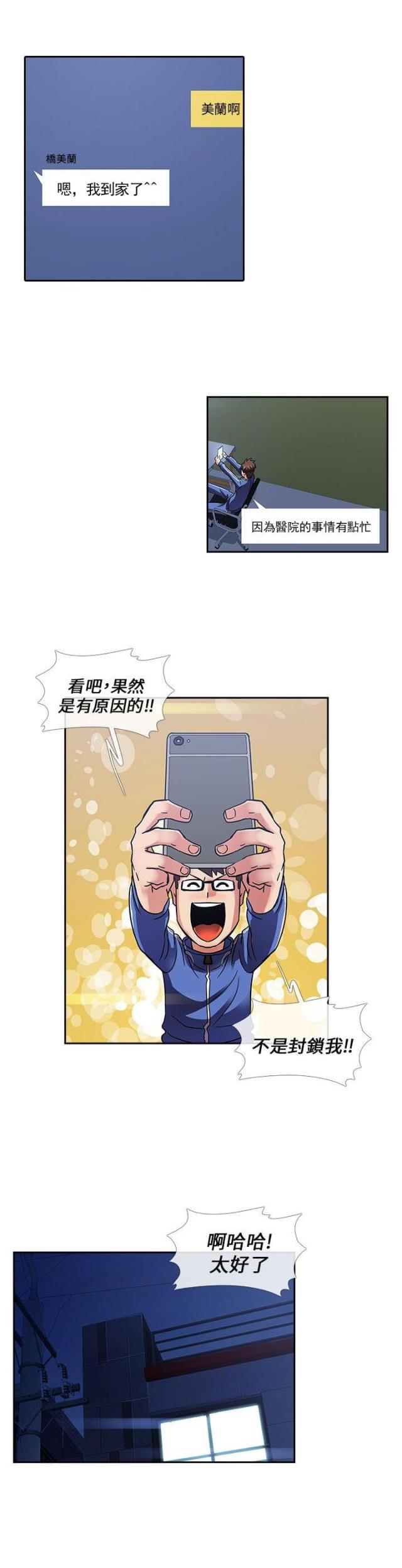 第20话12
