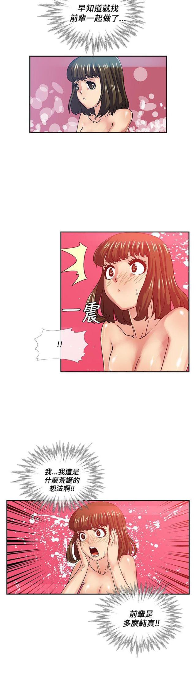 第18话9