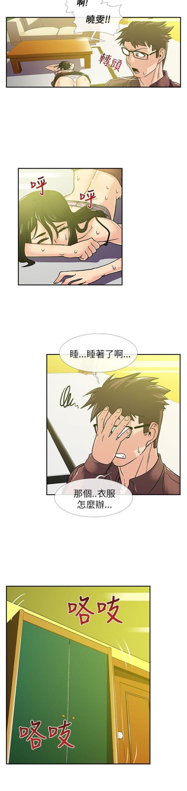 第9话7