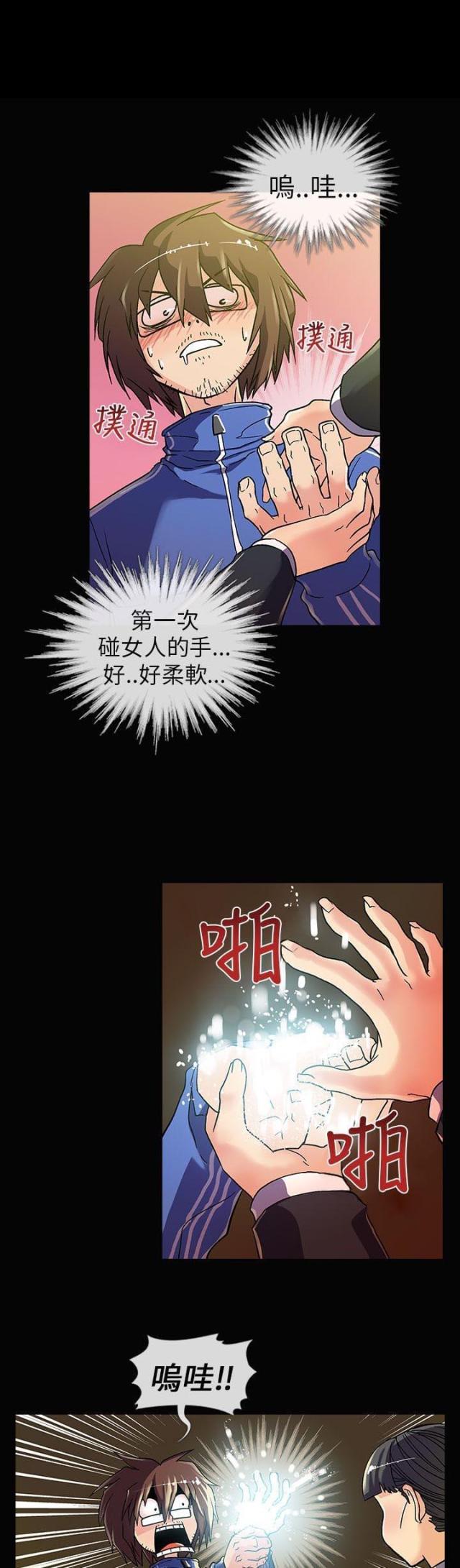 第2话8